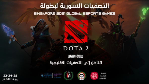 Singapore 2021 Global Esports Games Syria SESA سوريا تصفيات GEF dota