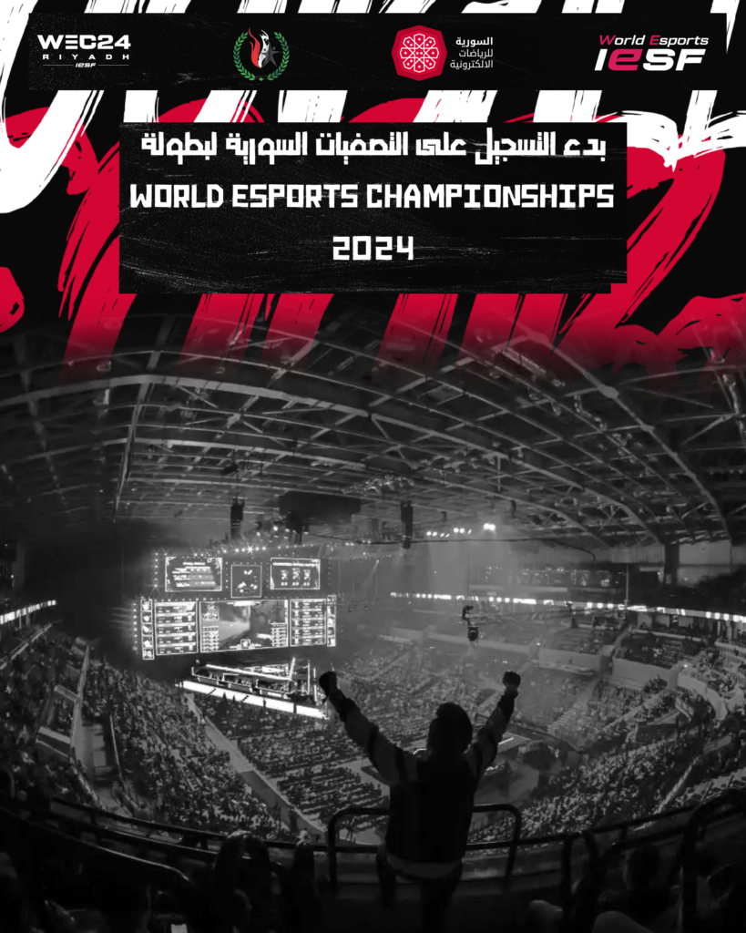 الإعلان عن التصفيات السورية المؤهلة لبطولة WEC24 – Syrian Esports ...