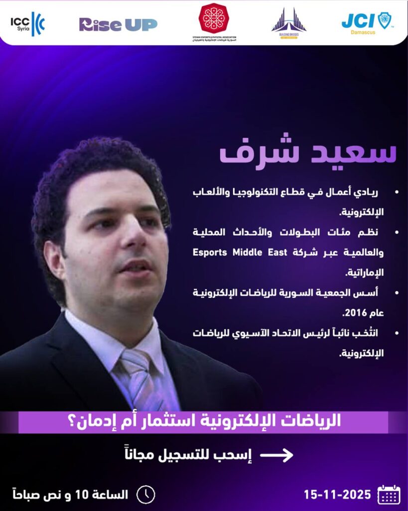 Saeed Sharaf JCI 2025