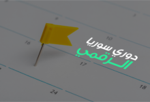 Syrian Digital League Road Map