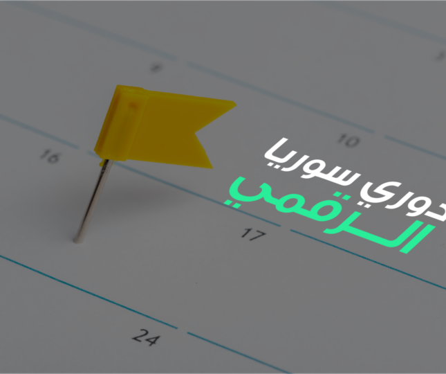 Syrian Digital League Road Map