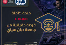 FIA Scholarship