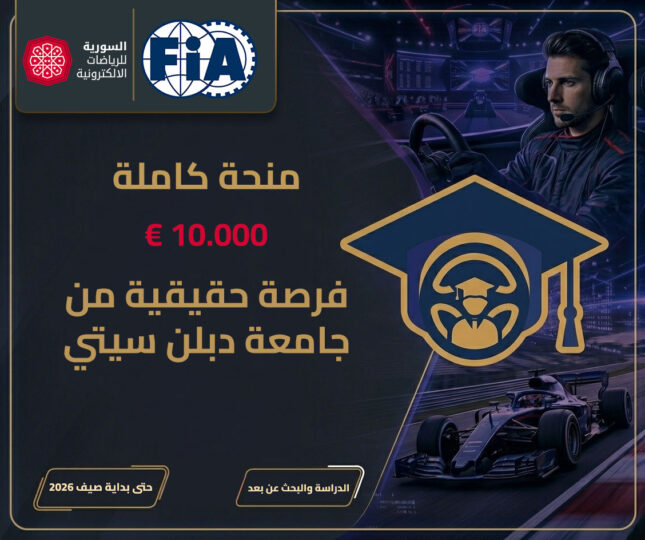 FIA Scholarship